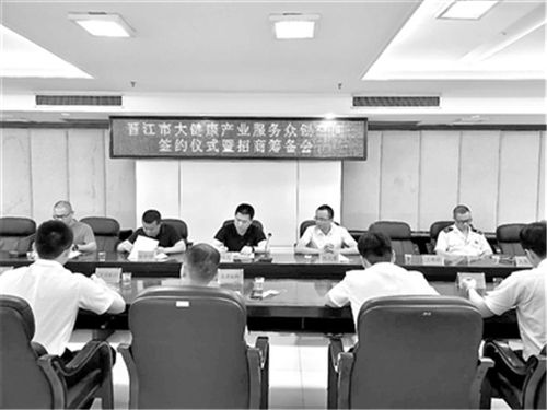 晉江市大健康產(chǎn)業(yè)服務(wù)眾創(chuàng)空間落戶靈源 科技中介服務(wù)助力產(chǎn)業(yè)創(chuàng)新升級(jí)